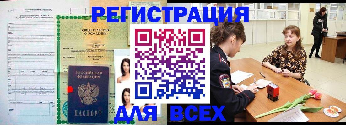 регистрация в Кисловодске