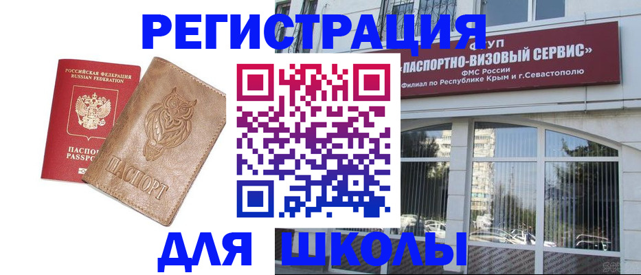 прописка ребенка в Кисловодске