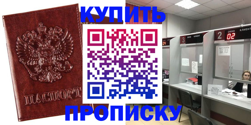 регистрация для дет. сада в Кисловодске
